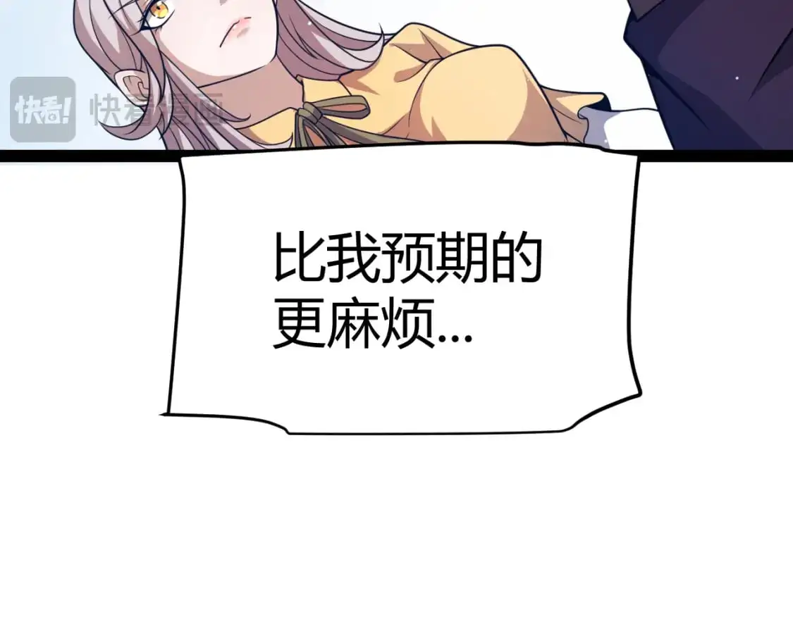 第224话 另类的潜入2 第103页