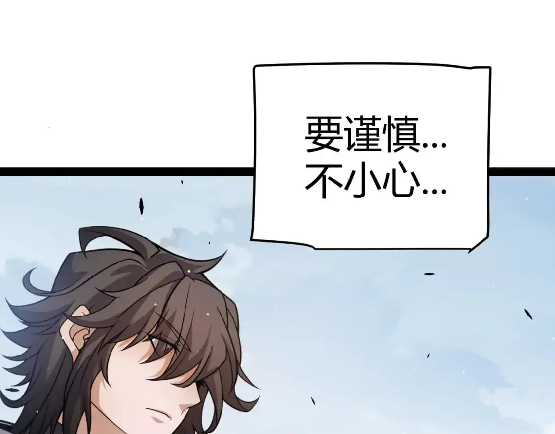 第224话 另类的潜入2 第104页