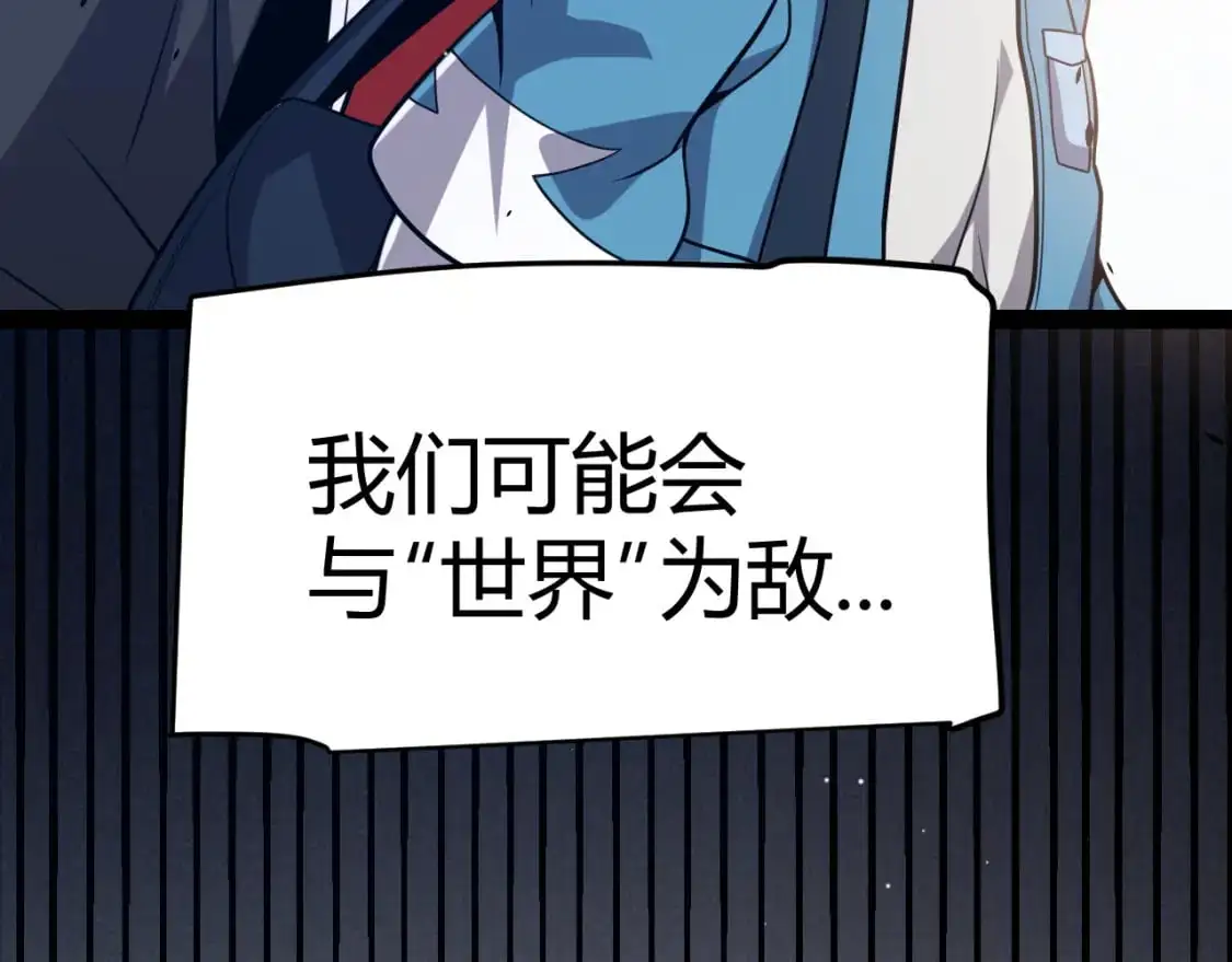 第224话 另类的潜入2 第106页