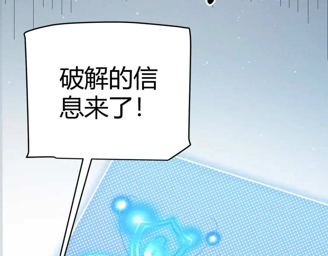 第224话 另类的潜入2 第108页