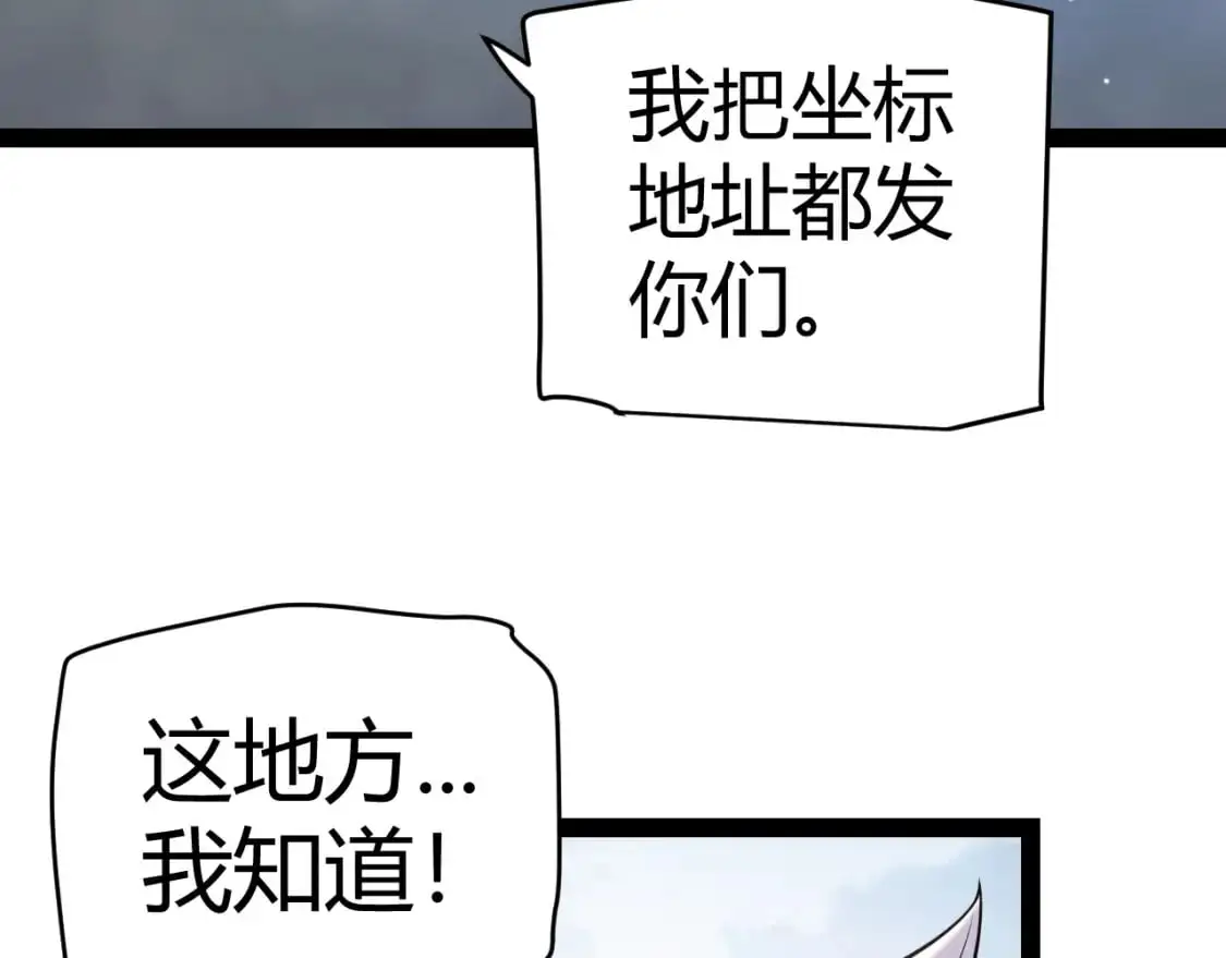 第224话 另类的潜入2 第110页