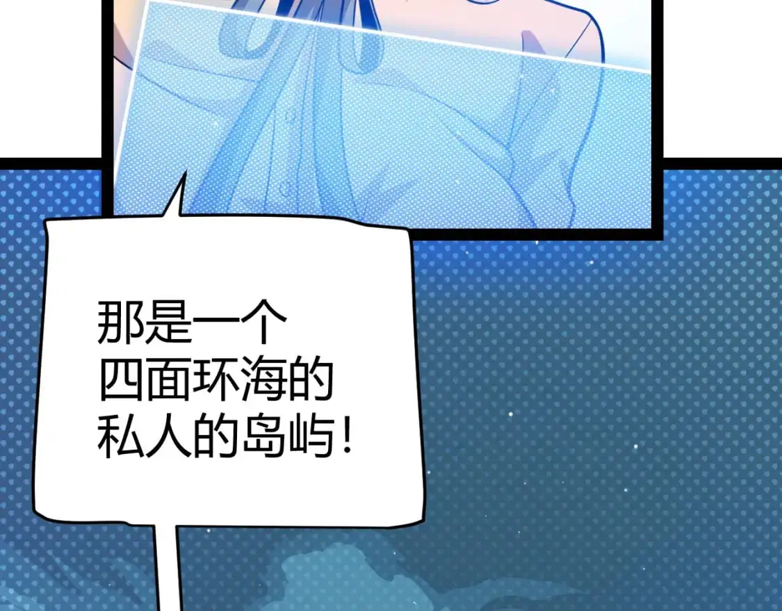 第224话 另类的潜入2 第112页