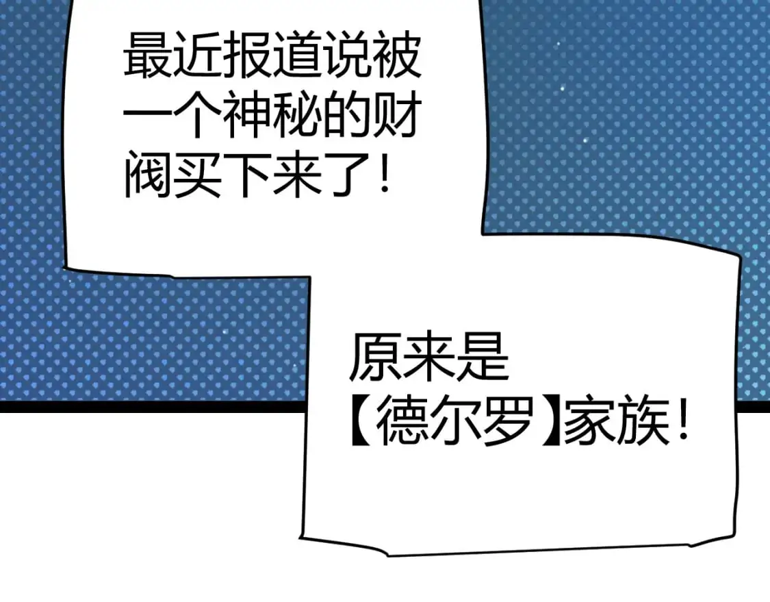 第224话 另类的潜入2 第114页
