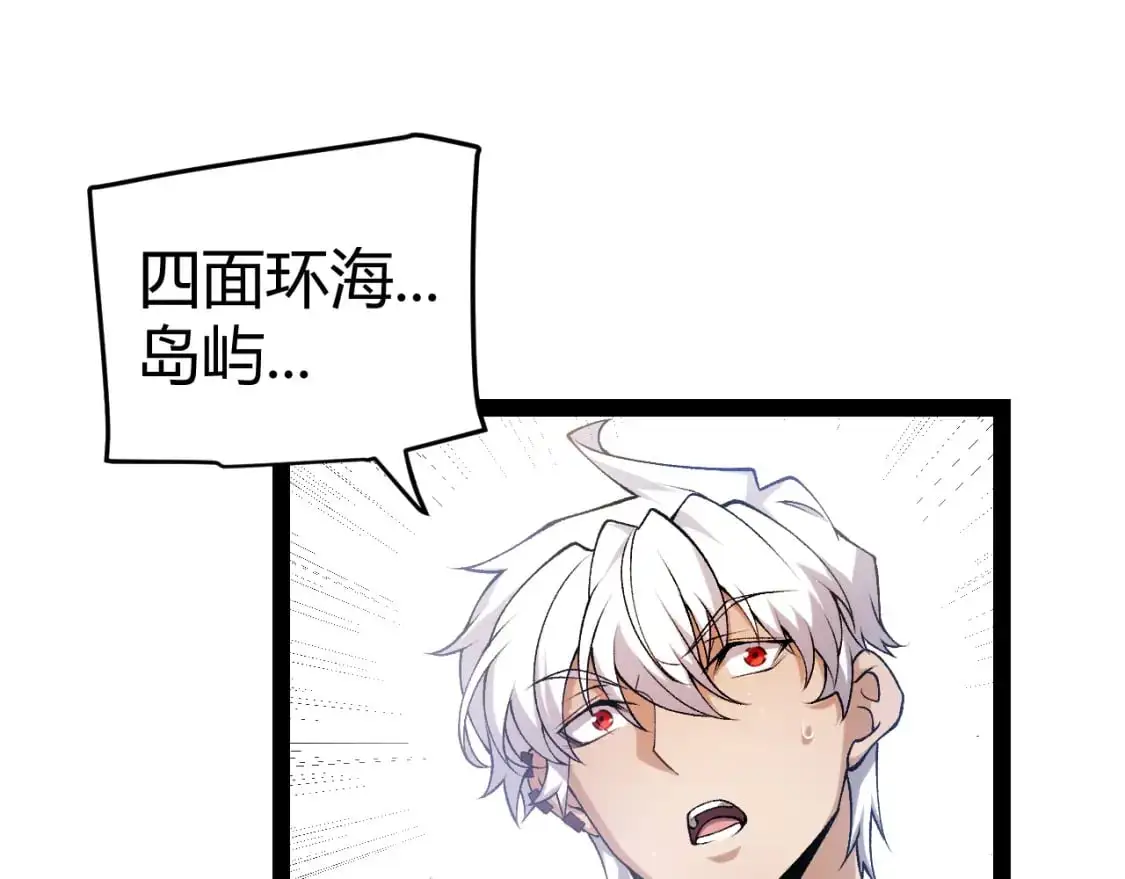第224话 另类的潜入2 第116页