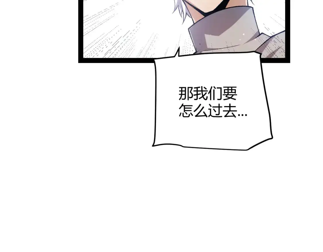 第224话 另类的潜入2 第117页