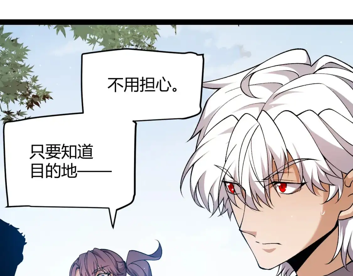 第224话 另类的潜入2 第118页