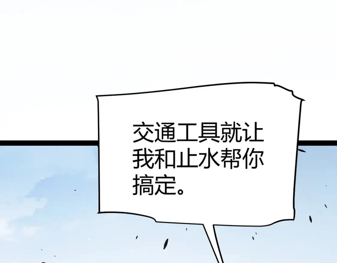 第224话 另类的潜入2 第120页