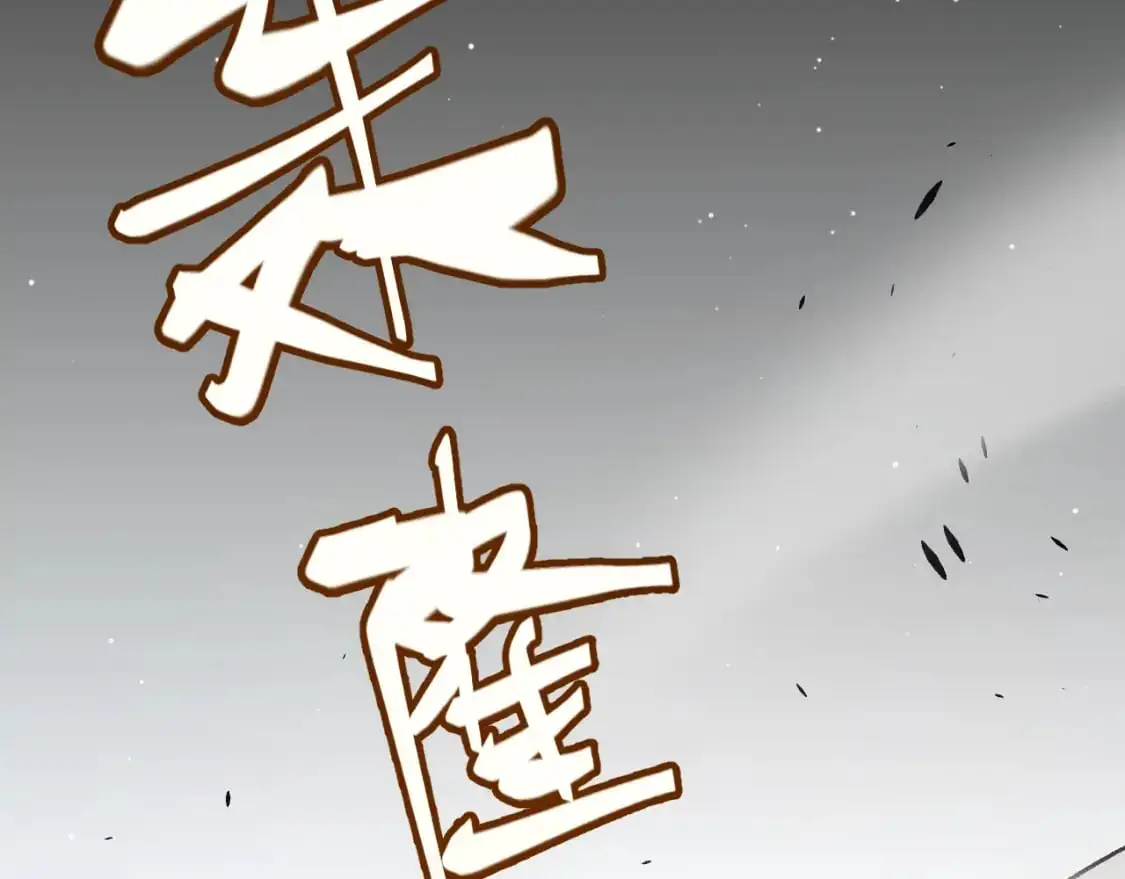 第224话 另类的潜入2 第125页