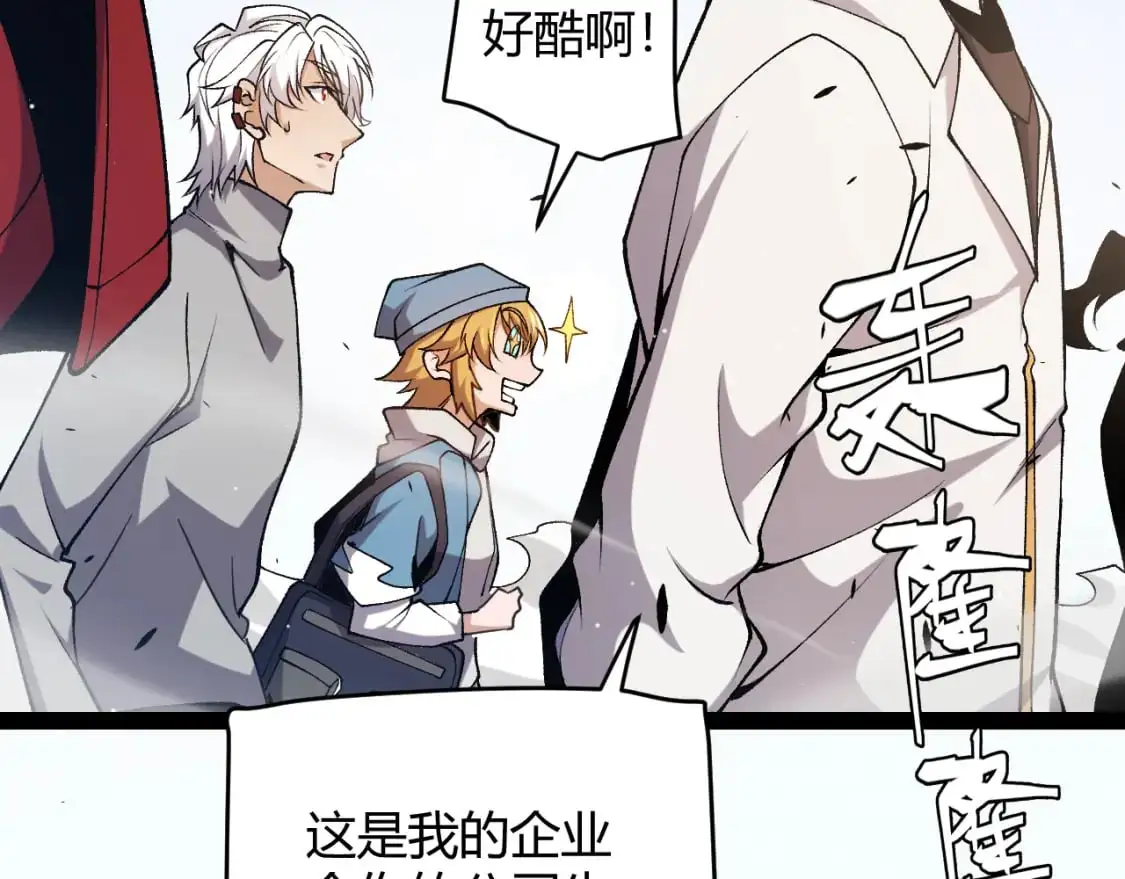第224话 另类的潜入2 第133页