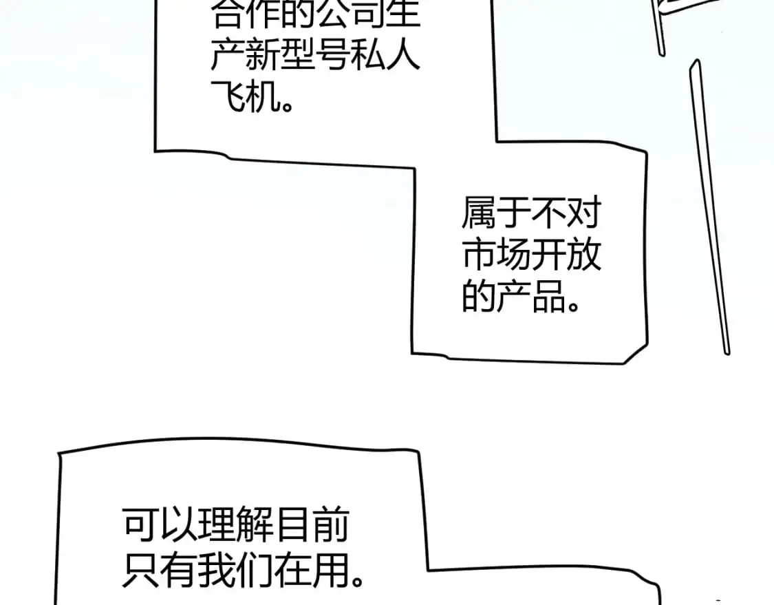 第224话 另类的潜入2 第134页