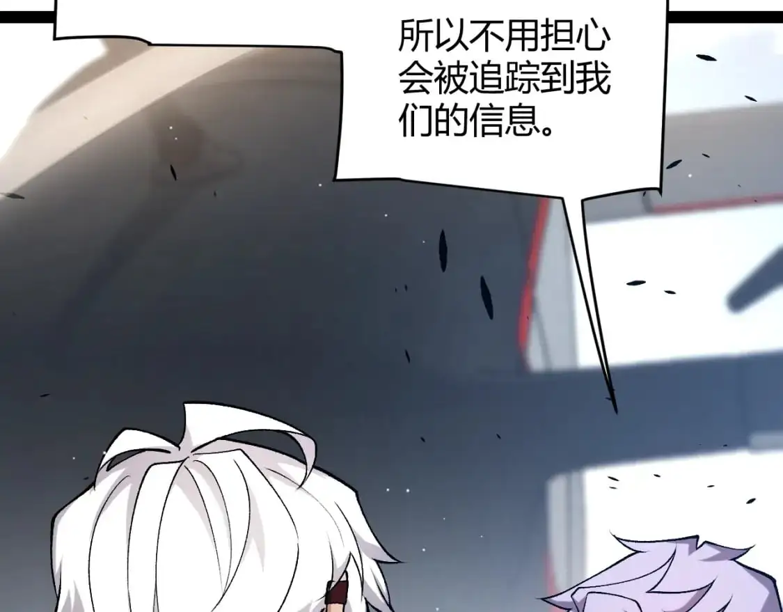 第224话 另类的潜入2 第135页