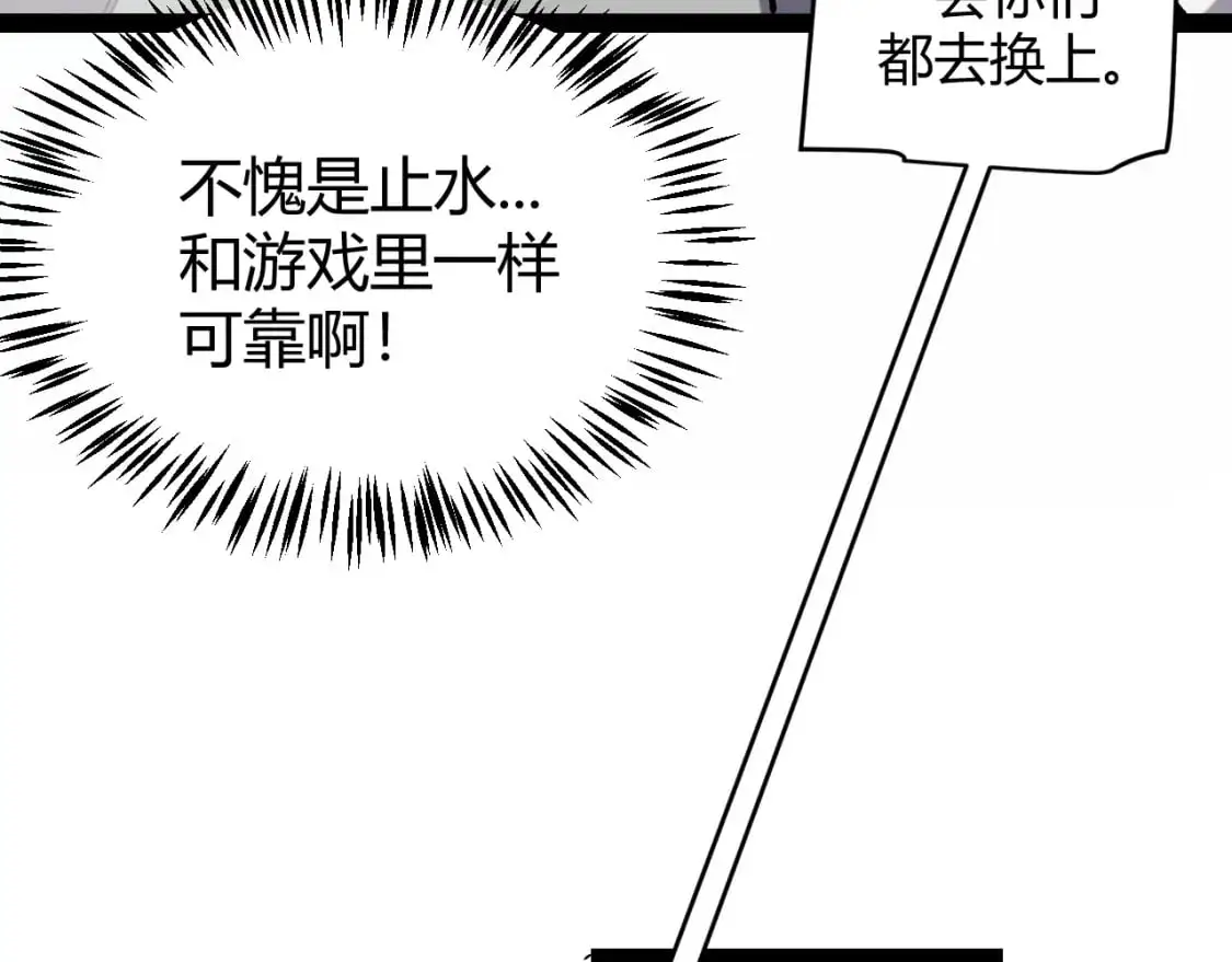 第224话 另类的潜入2 第137页