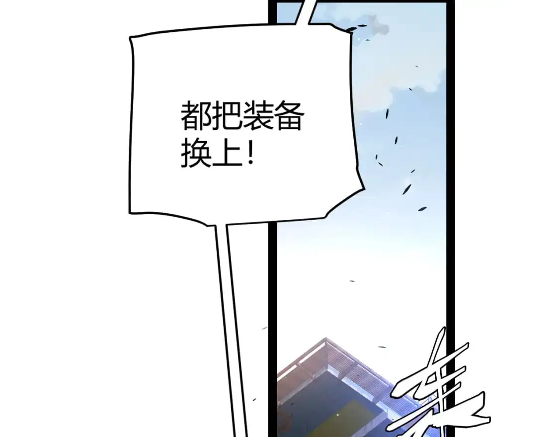 第224话 另类的潜入2 第138页