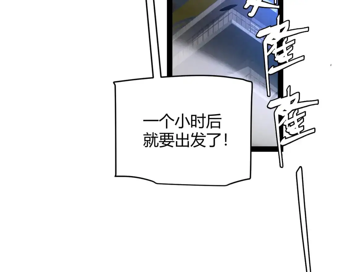 第224话 另类的潜入2 第139页