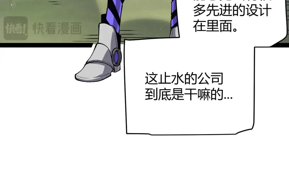 第224话 另类的潜入2 第145页