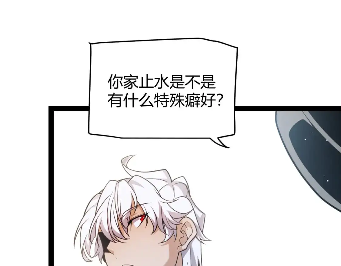 第224话 另类的潜入2 第146页
