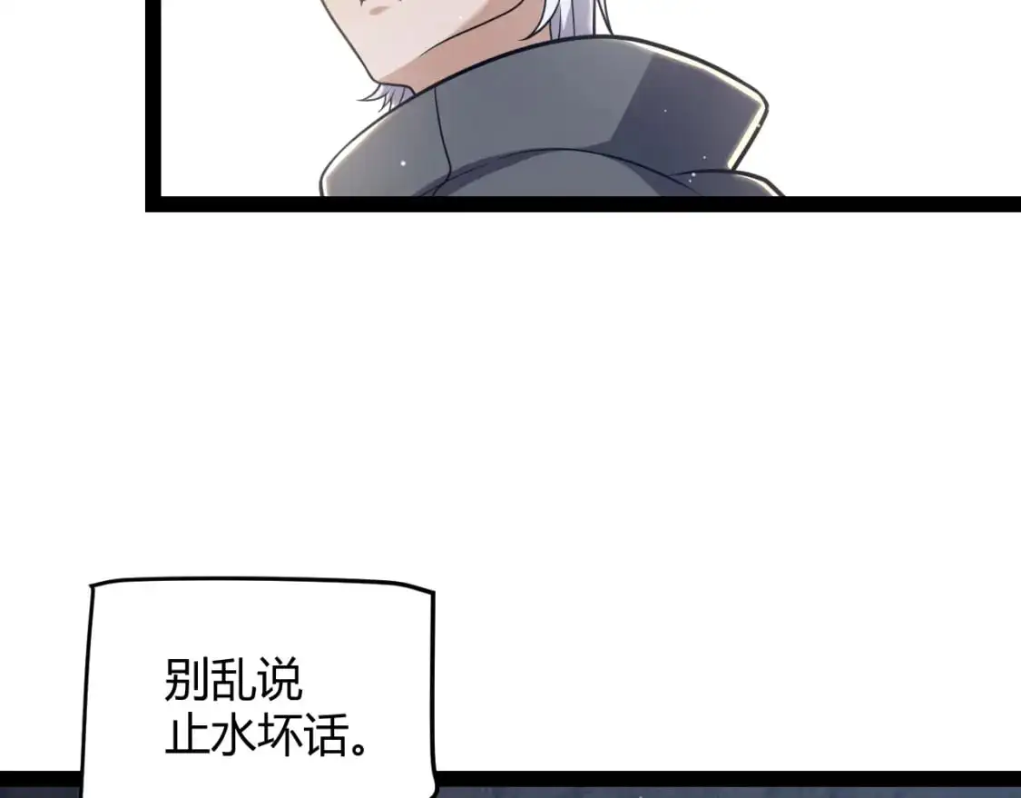 第224话 另类的潜入2 第147页