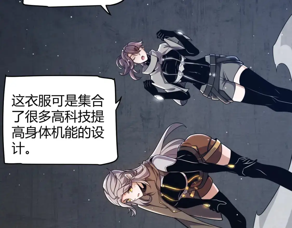 第224话 另类的潜入2 第148页