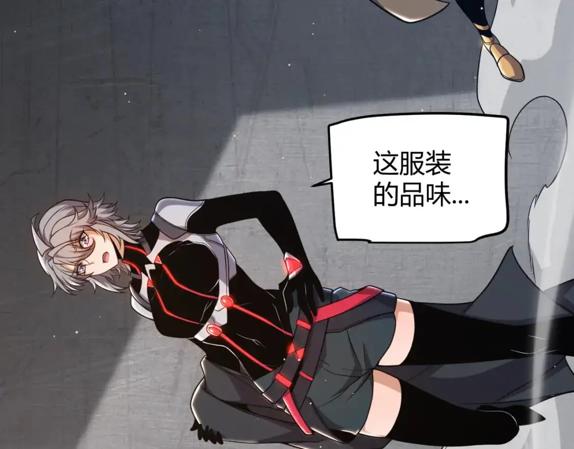第224话 另类的潜入2 第149页