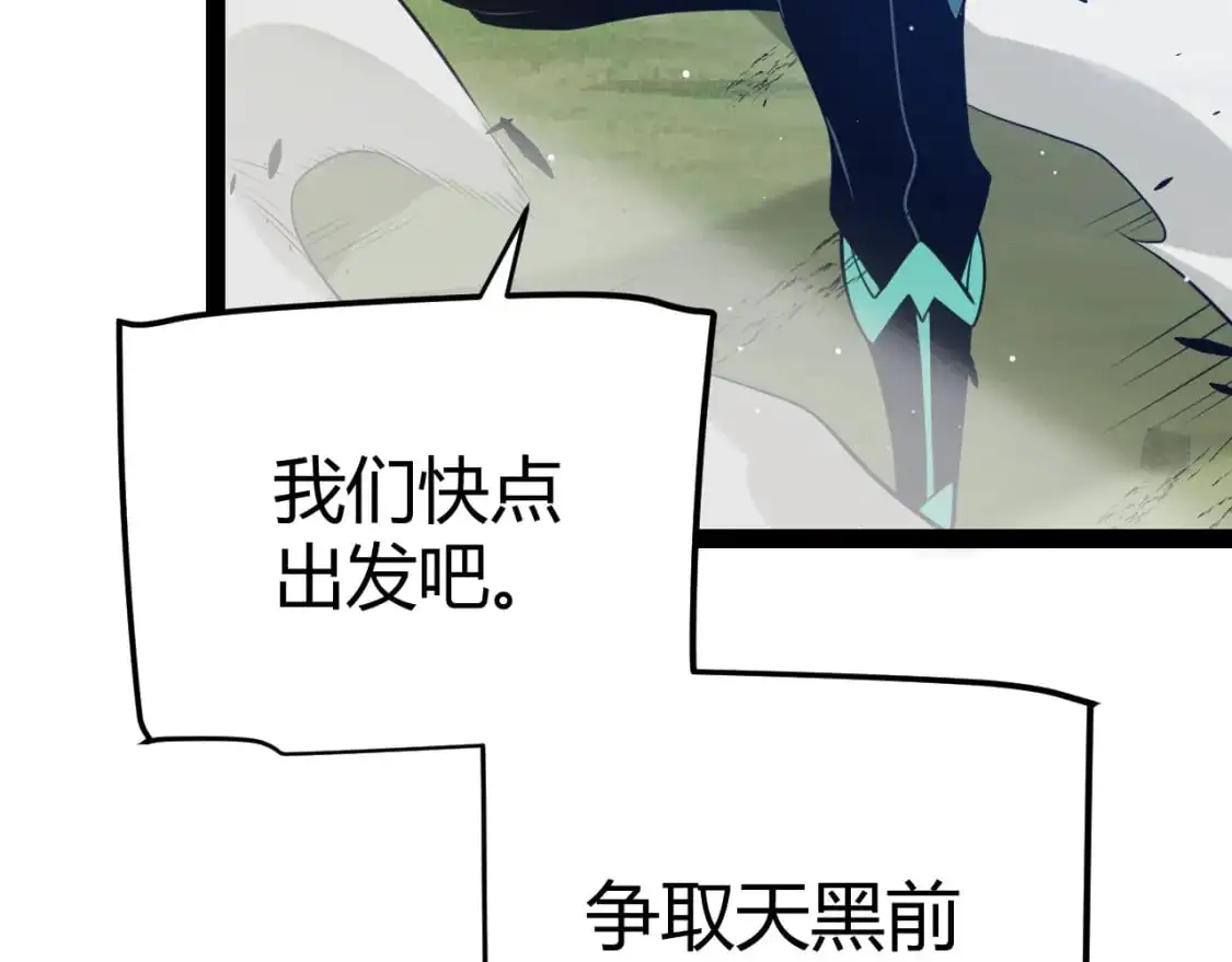 第224话 另类的潜入2 第154页