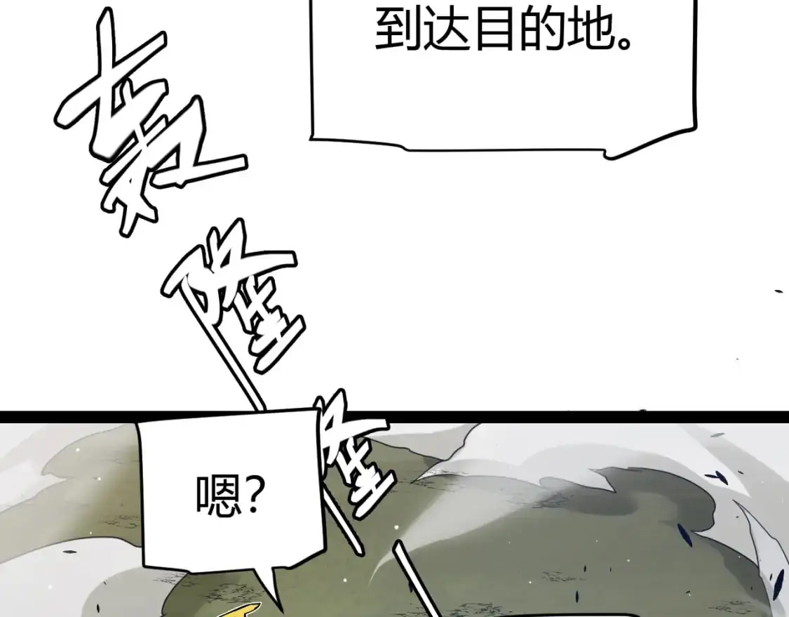 第224话 另类的潜入2 第155页