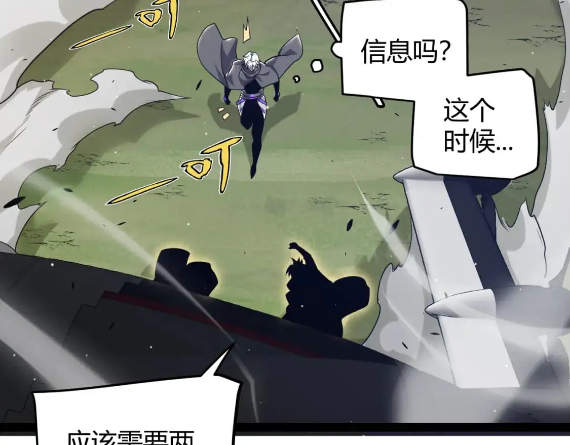 第224话 另类的潜入2 第156页