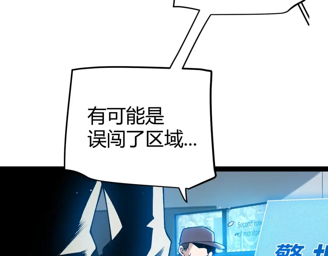 第224话 另类的潜入2 第165页