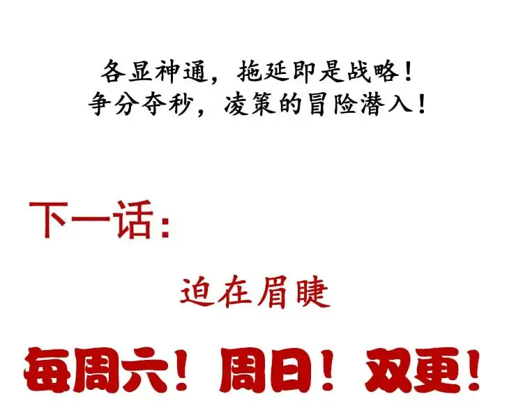 第224话 另类的潜入2 第177页