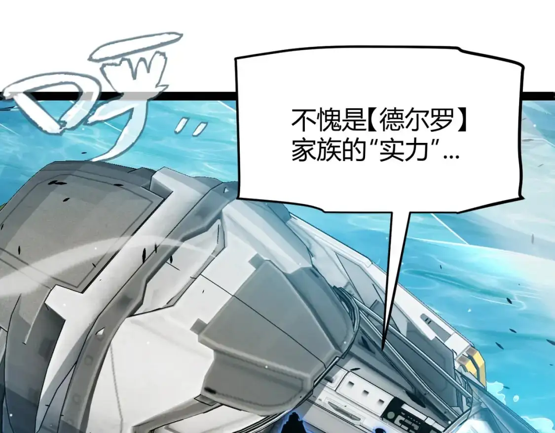 第225话 各显神通 第13页