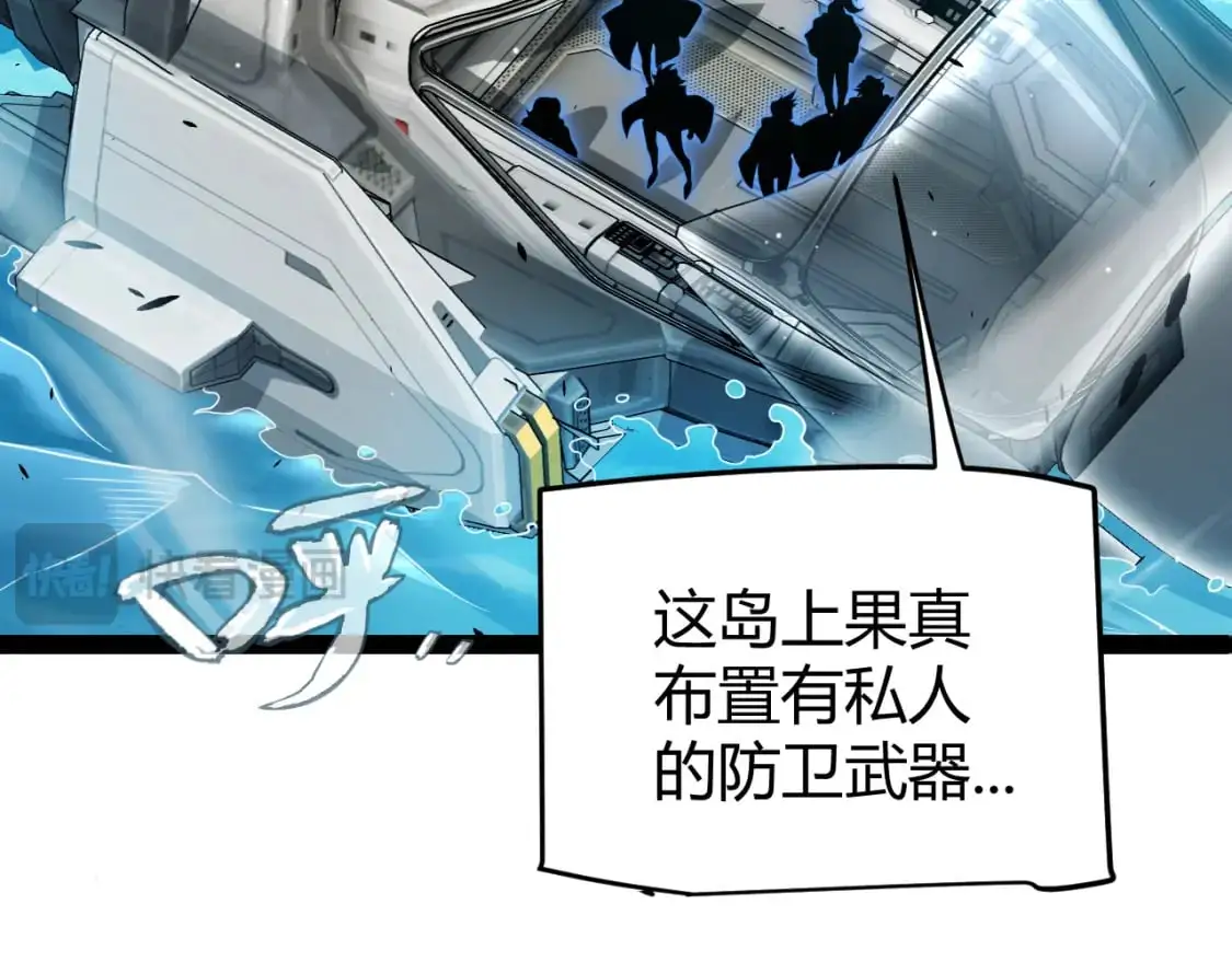 第225话 各显神通 第14页