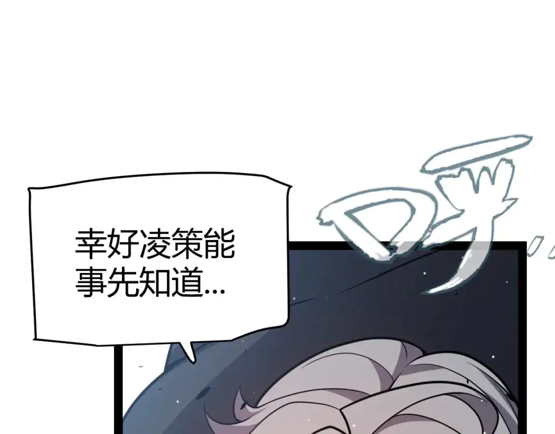 第225话 各显神通 第15页
