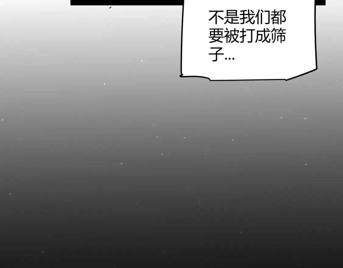 第225话 各显神通 第17页