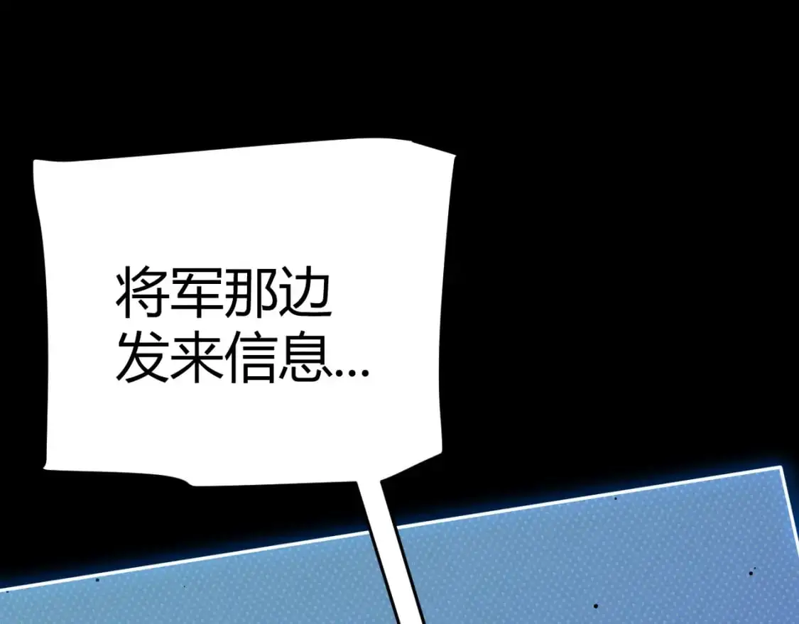 第225话 各显神通 第19页