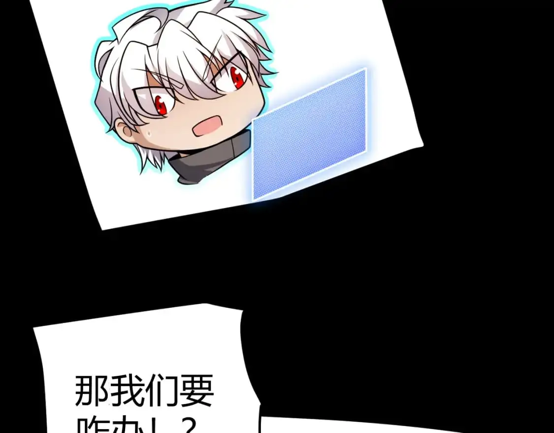 第225话 各显神通 第22页