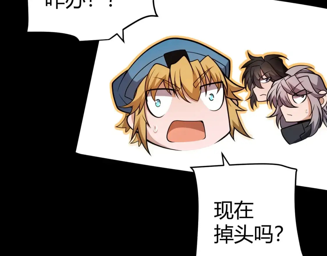 第225话 各显神通 第23页