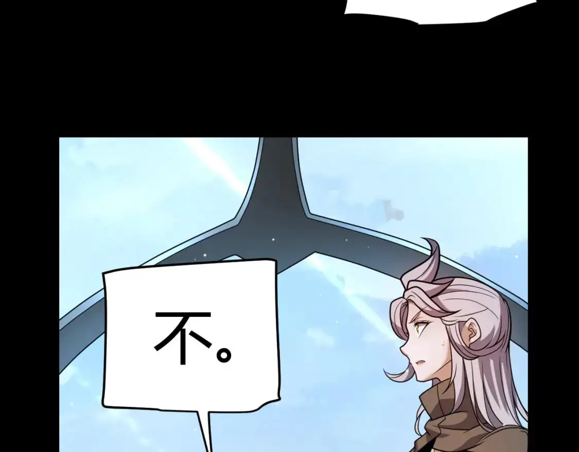 第225话 各显神通 第24页