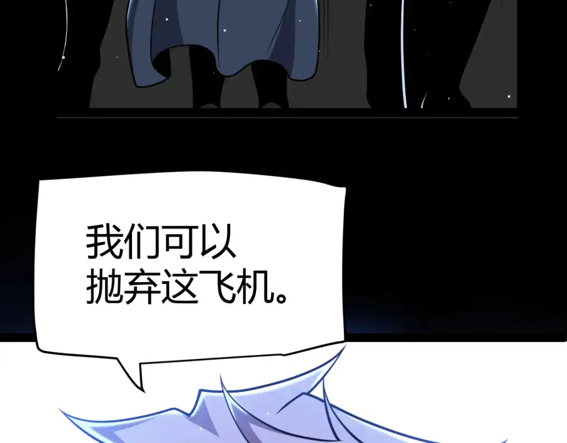 第225话 各显神通 第26页