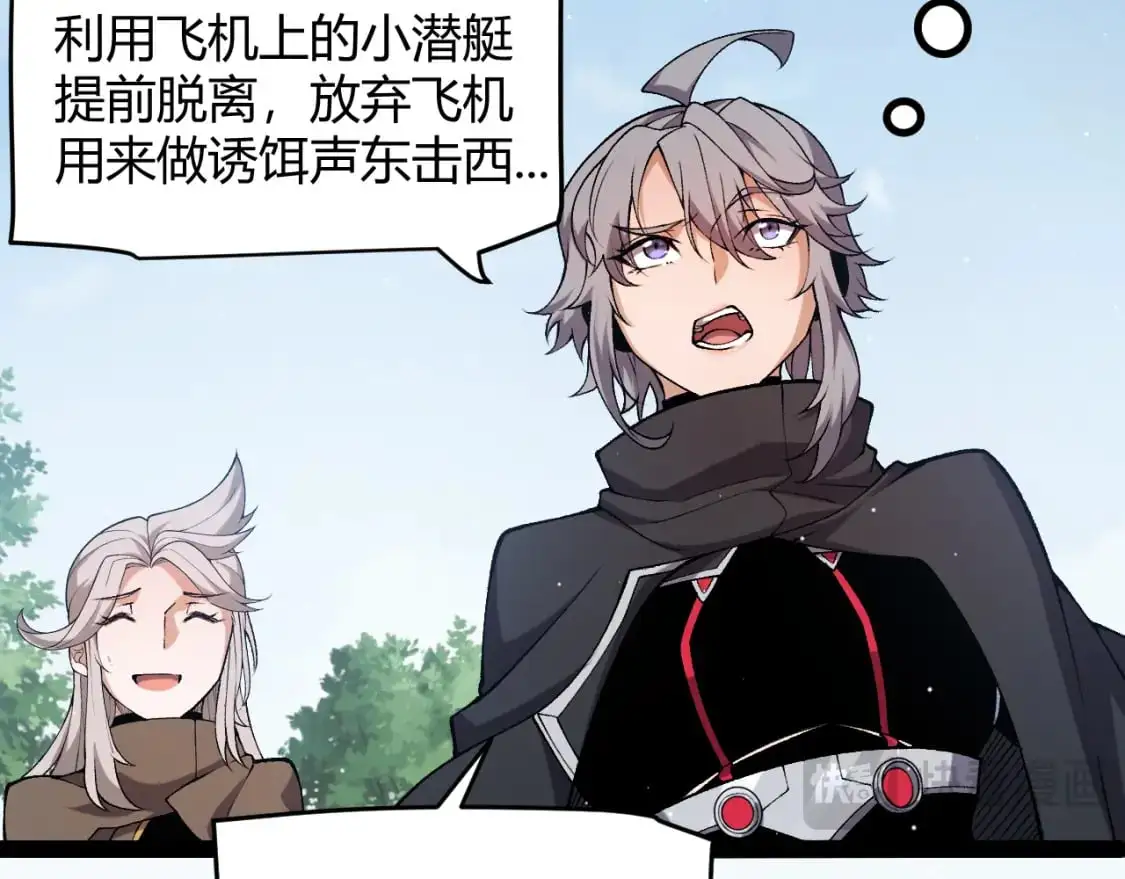 第225话 各显神通 第32页
