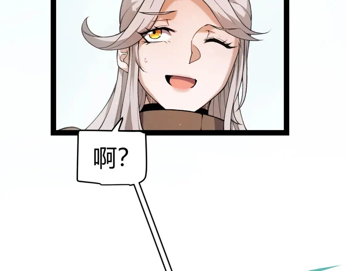 第225话 各显神通 第34页