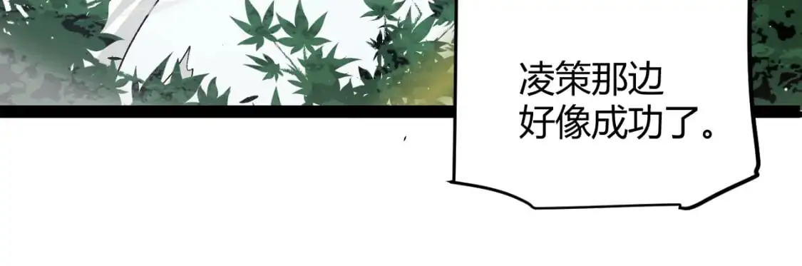 第225话 各显神通 第36页