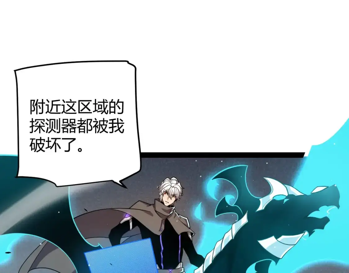 第225话 各显神通 第37页
