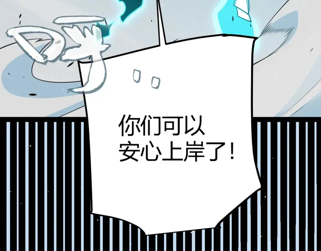第225话 各显神通 第39页
