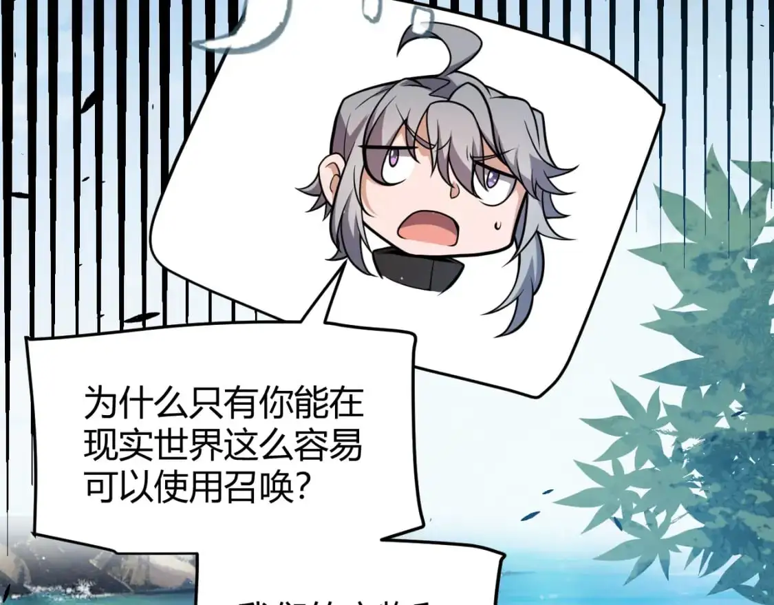 第225话 各显神通 第41页