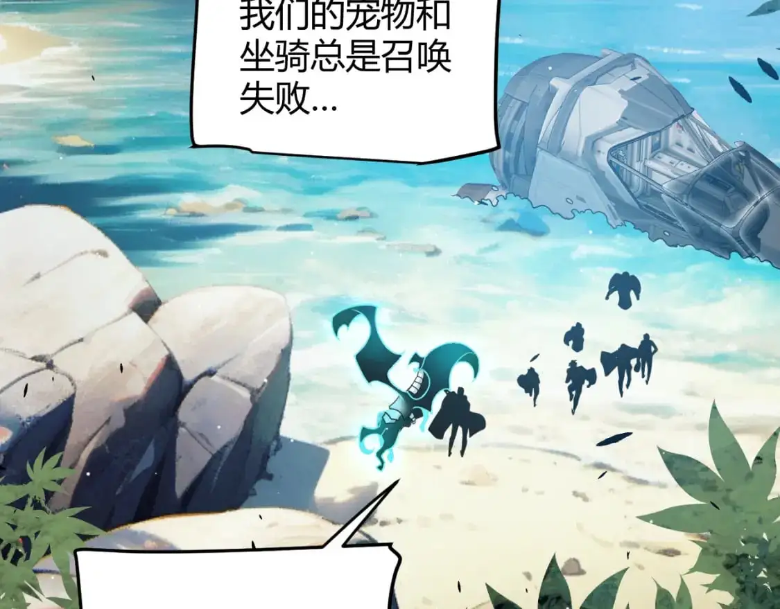 第225话 各显神通 第42页