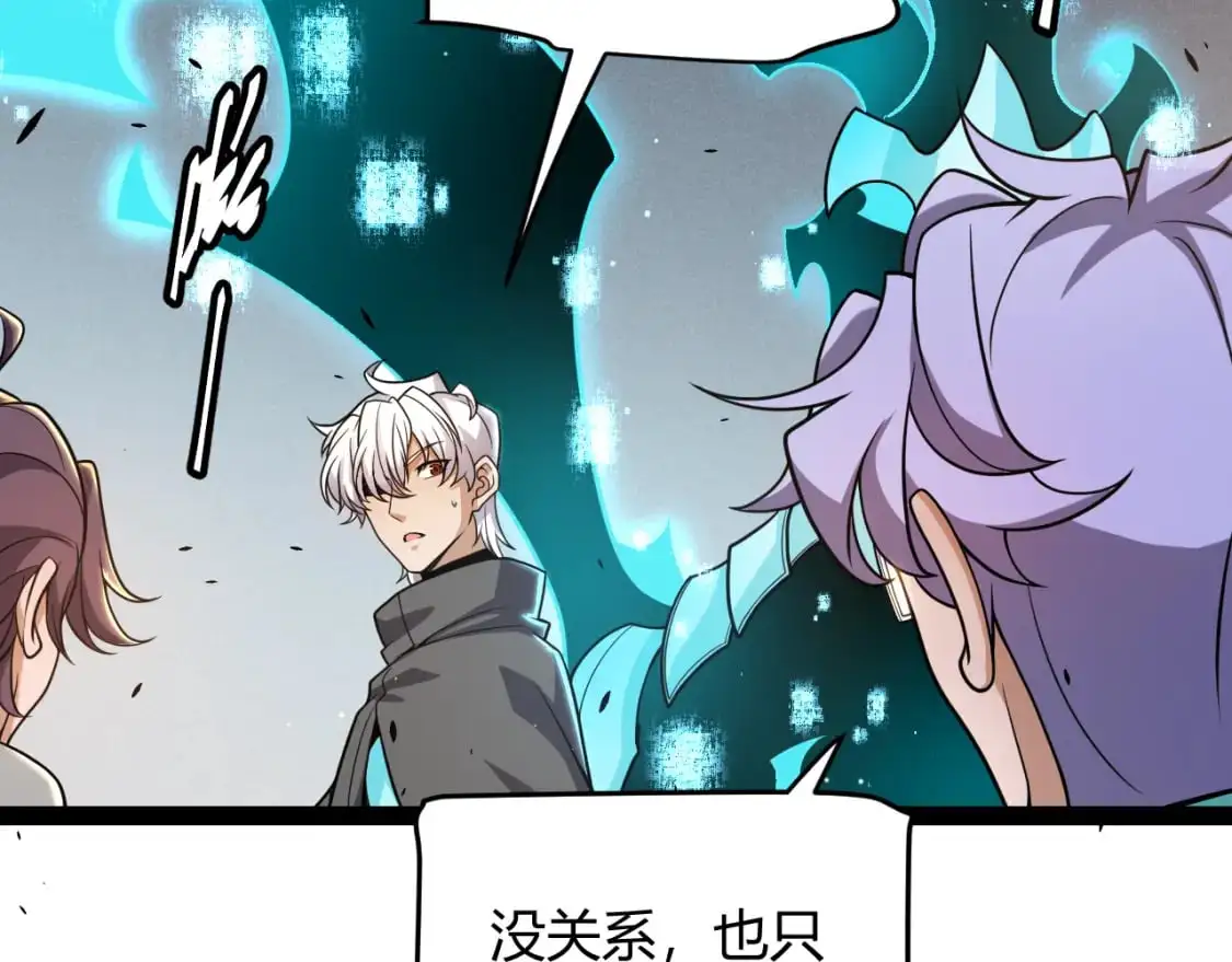 第225话 各显神通 第44页