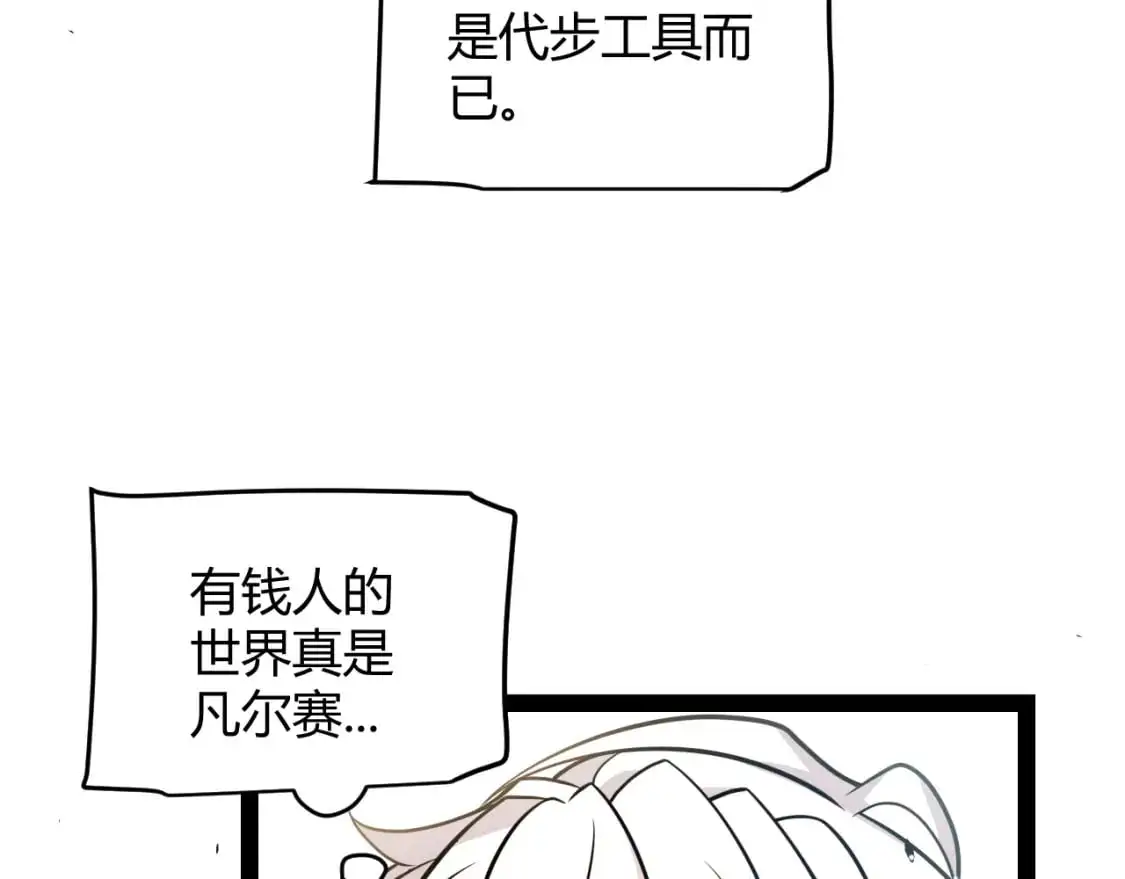 第225话 各显神通 第45页
