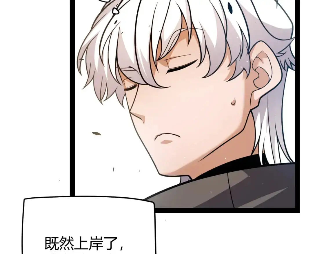 第225话 各显神通 第46页