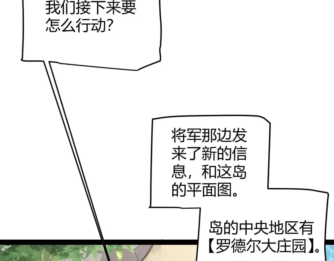 第225话 各显神通 第47页