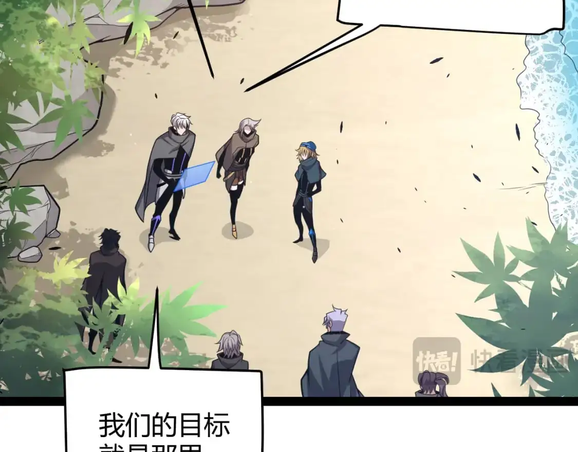 第225话 各显神通 第48页