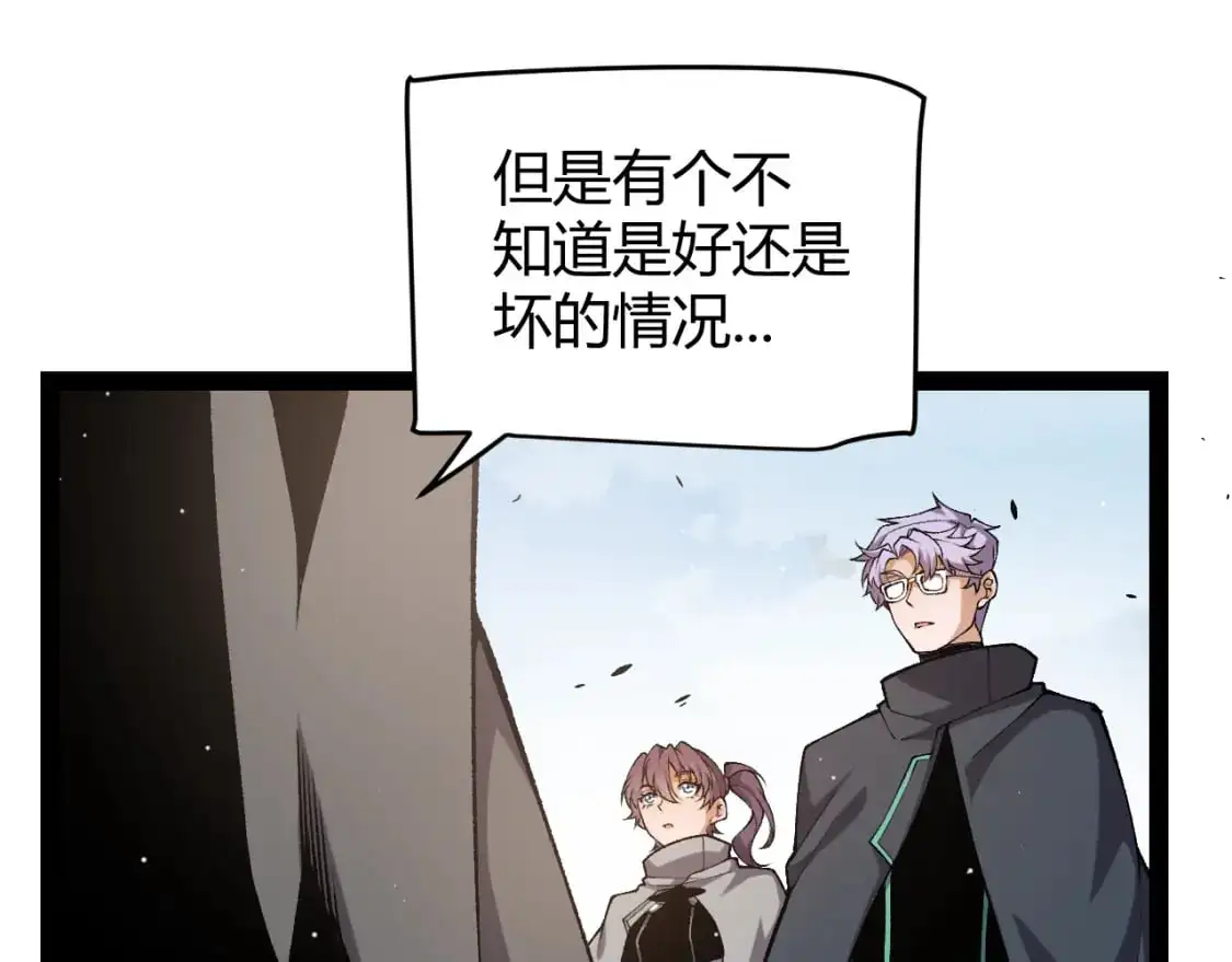 第225话 各显神通 第50页